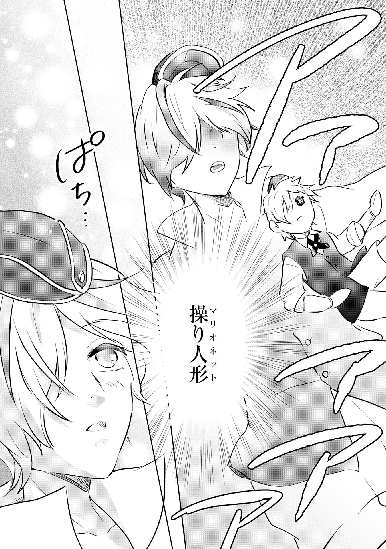 捨てられ貴族の無人島のびのび開拓記～ようやく自由を手に入れたので、もふもふたちと気まぐれスローライフを満喫します～ 第1話 - 29