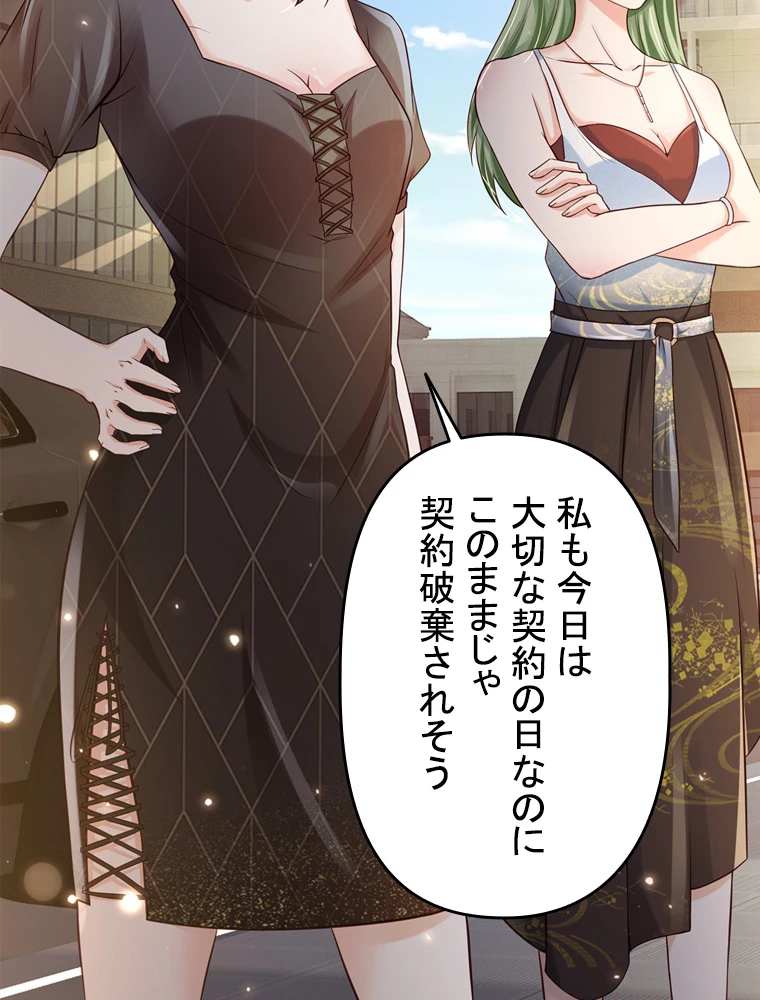 現世に帰還した最強神仙 100話 - 60