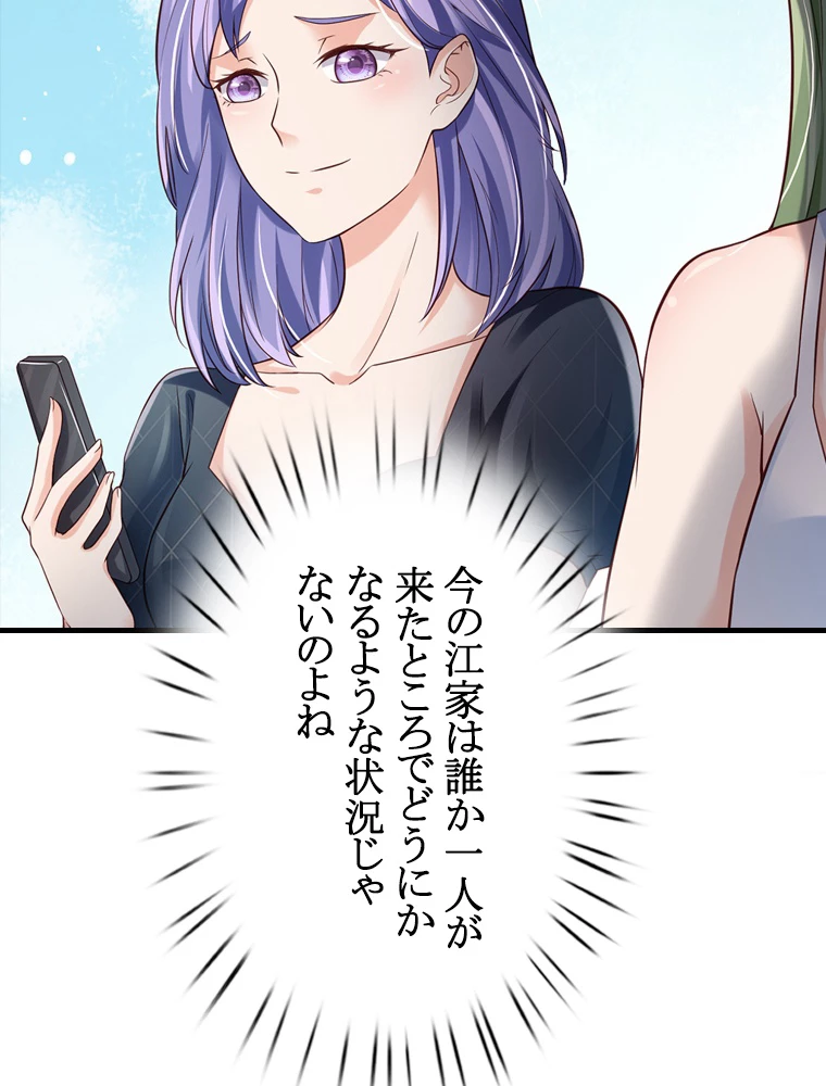 現世に帰還した最強神仙 100話 - 66