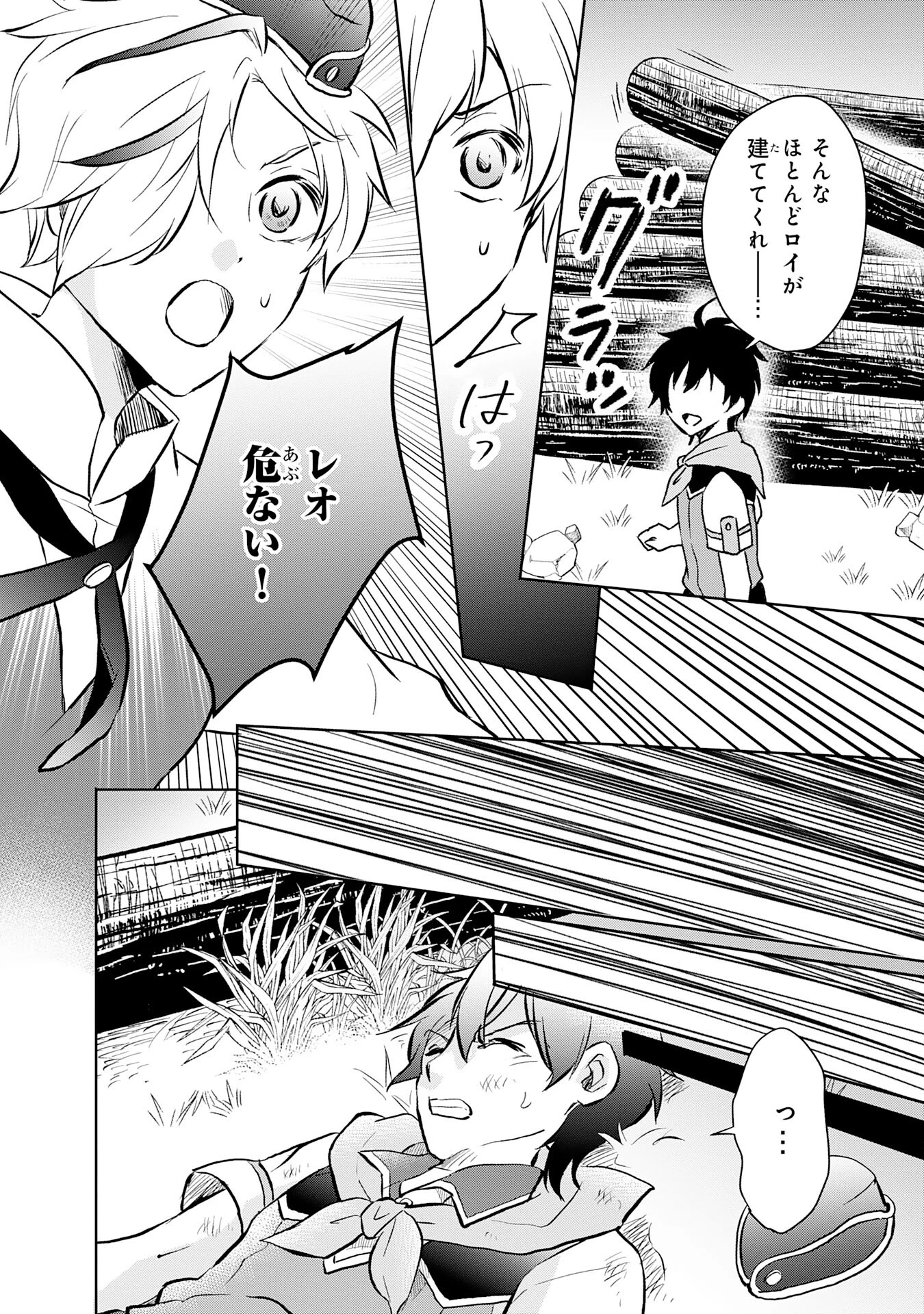 捨てられ貴族の無人島のびのび開拓記～ようやく自由を手に入れたので、もふもふたちと気まぐれスローライフを満喫します～ 第1話 - 36