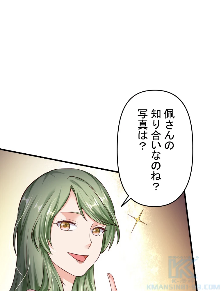 現世に帰還した最強神仙 100話 - 70