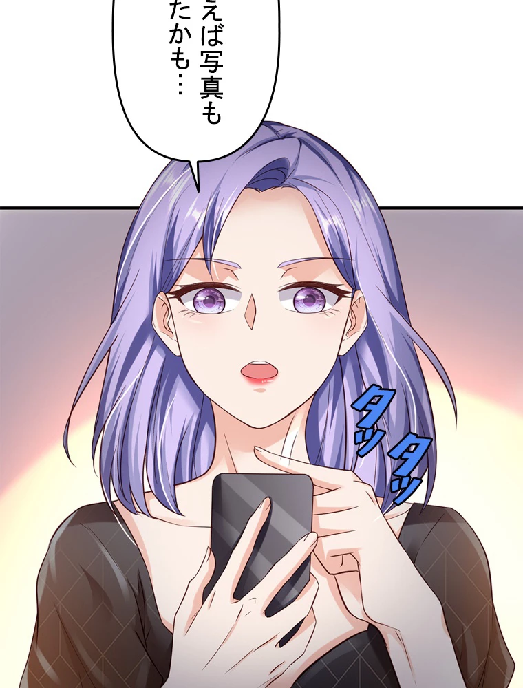 現世に帰還した最強神仙 100話 - 72