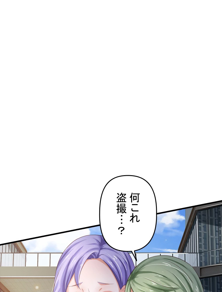 現世に帰還した最強神仙 100話 - 77