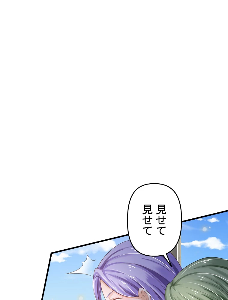 現世に帰還した最強神仙 100話 - 80