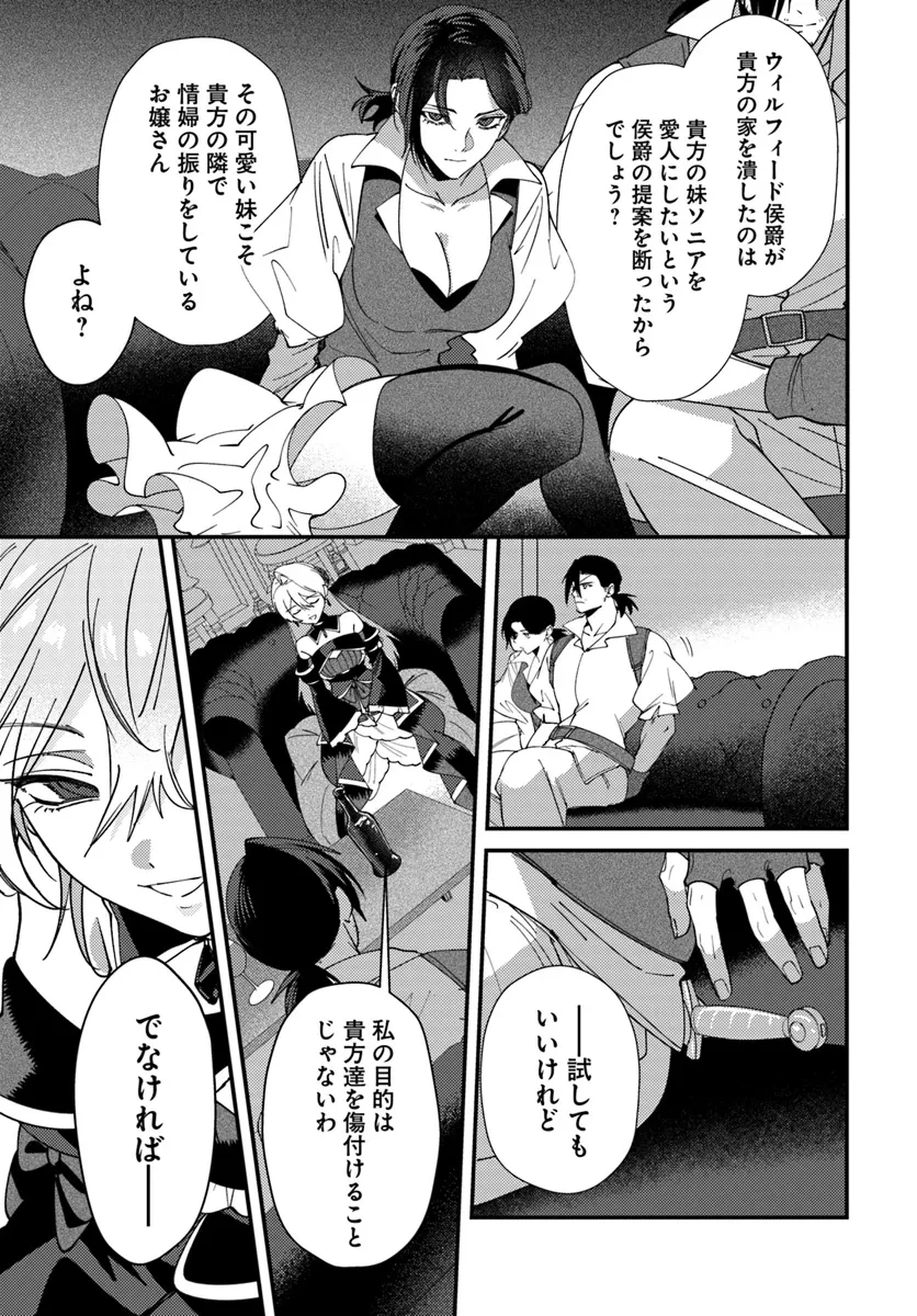 回帰した悪逆皇女は黒歴史を塗り替える 第5話 - 11