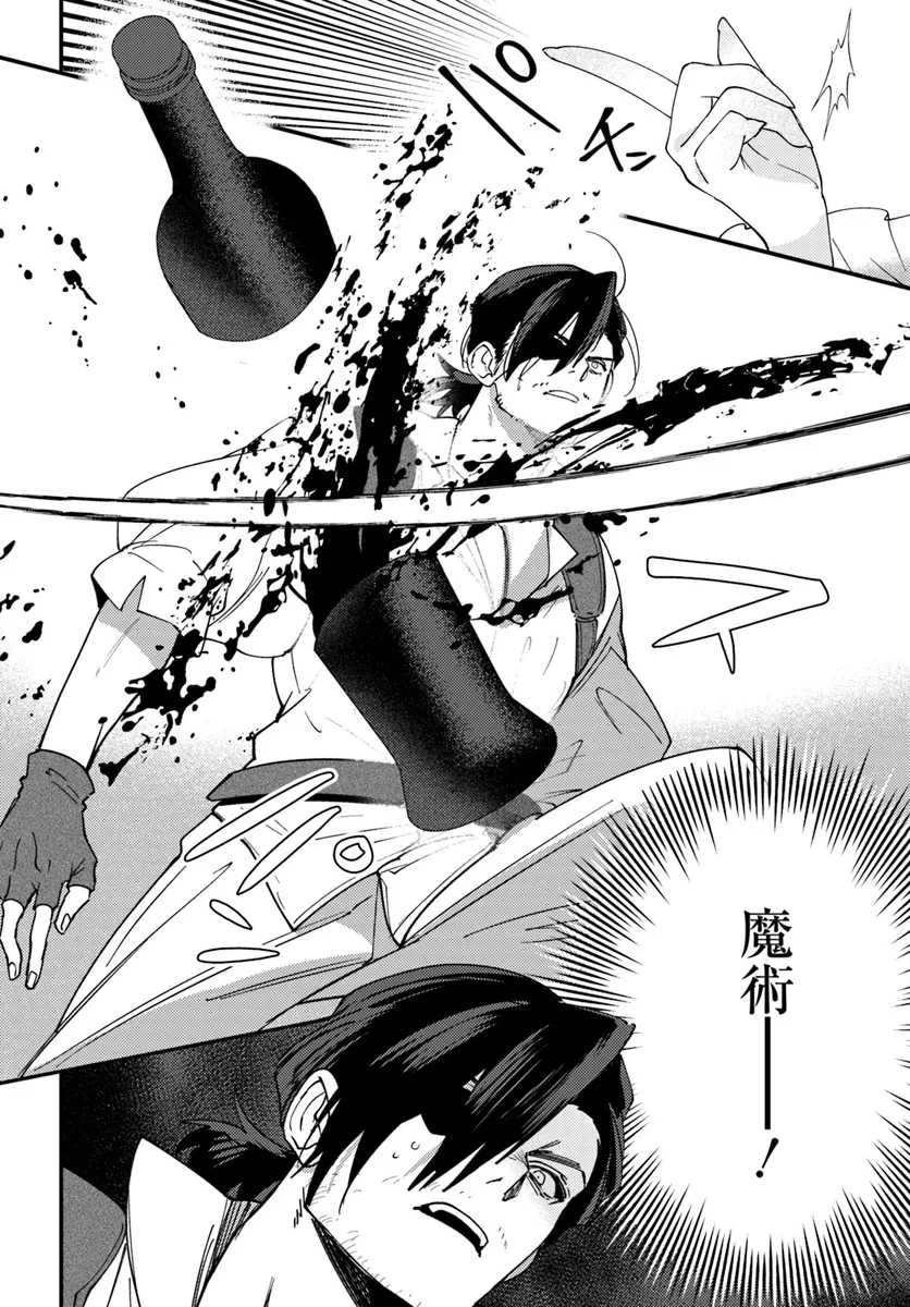 回帰した悪逆皇女は黒歴史を塗り替える 第5話 - 12