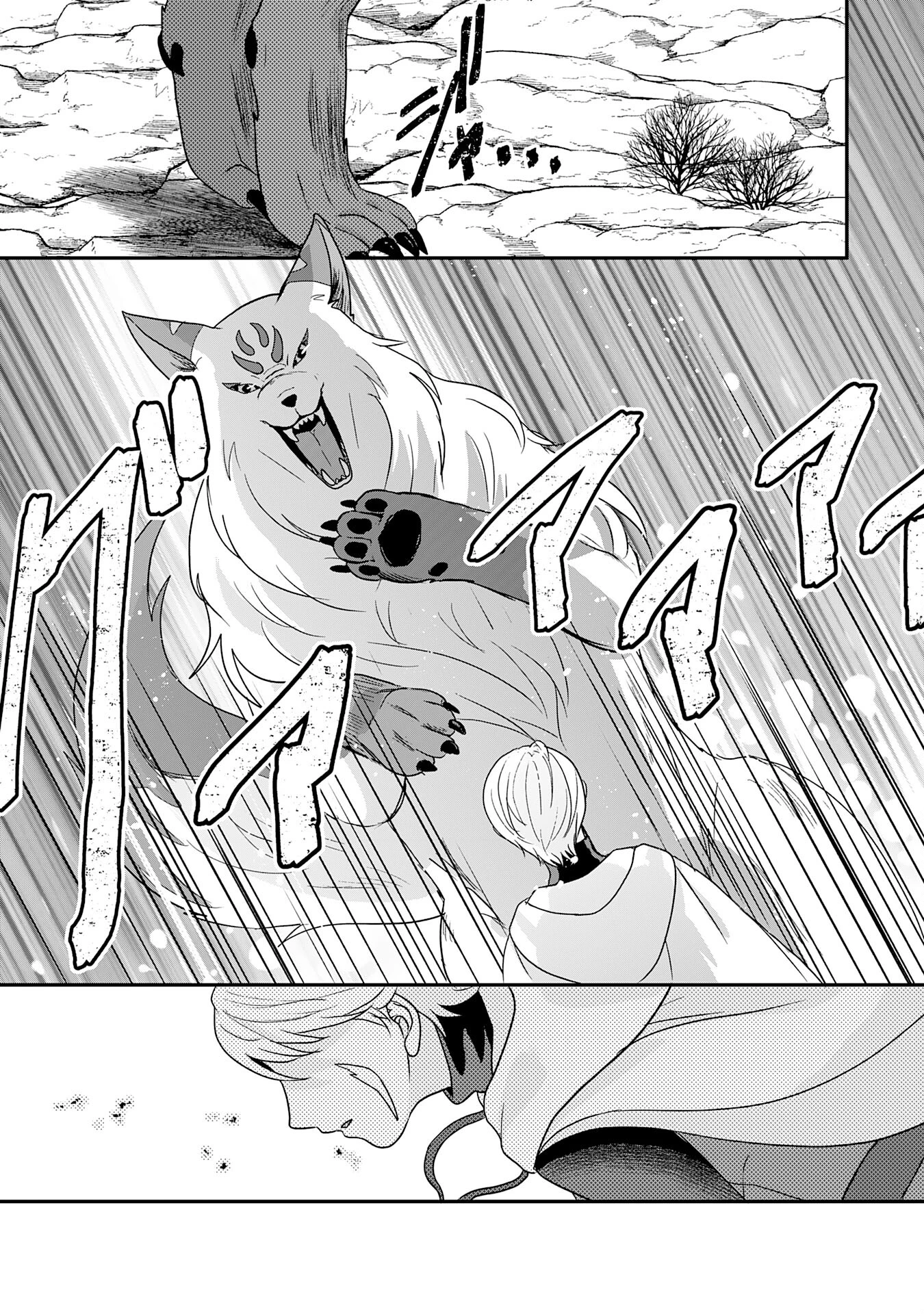 山奥育ちの俺のゆるり異世界生活～もふもふと最強たちに可愛がられて、二度目の人生満喫中～ 第2話 - 13