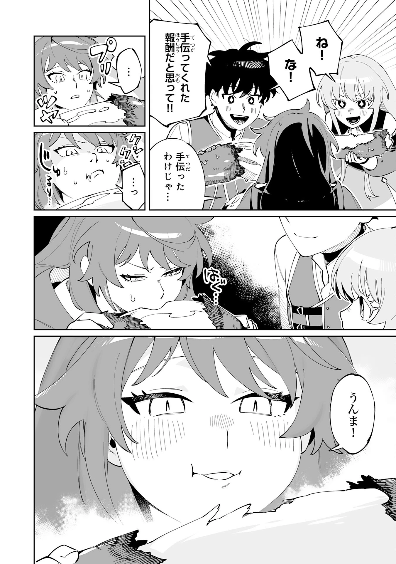 ハズレ職〈召喚士〉がS級万能職に化けました～無能と蔑まれた俺、伝説の召喚獣達に懐かれ力が覚醒したので世界最強です～ 第5話 - 20