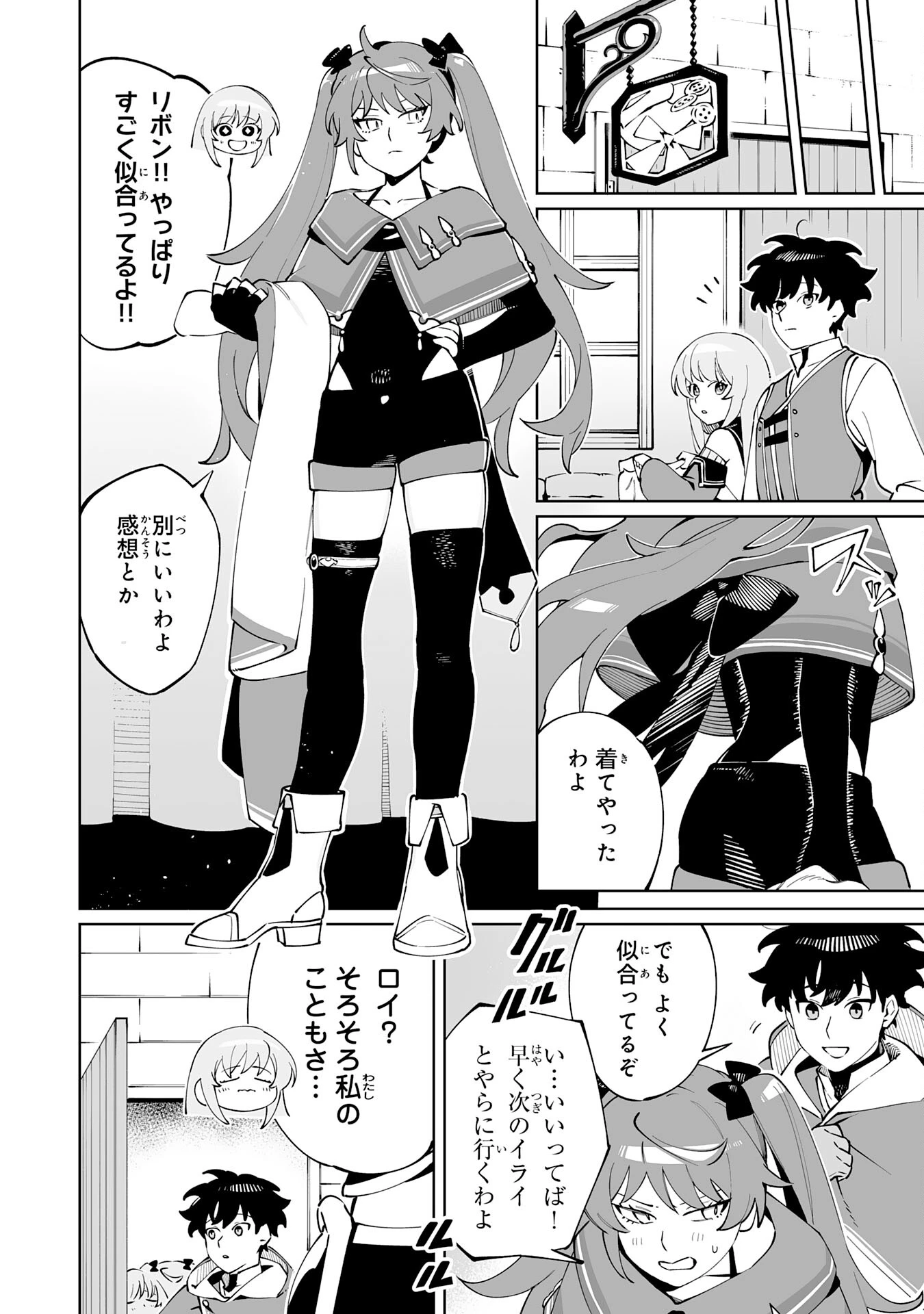 ハズレ職〈召喚士〉がS級万能職に化けました～無能と蔑まれた俺、伝説の召喚獣達に懐かれ力が覚醒したので世界最強です～ 第5話 - 22