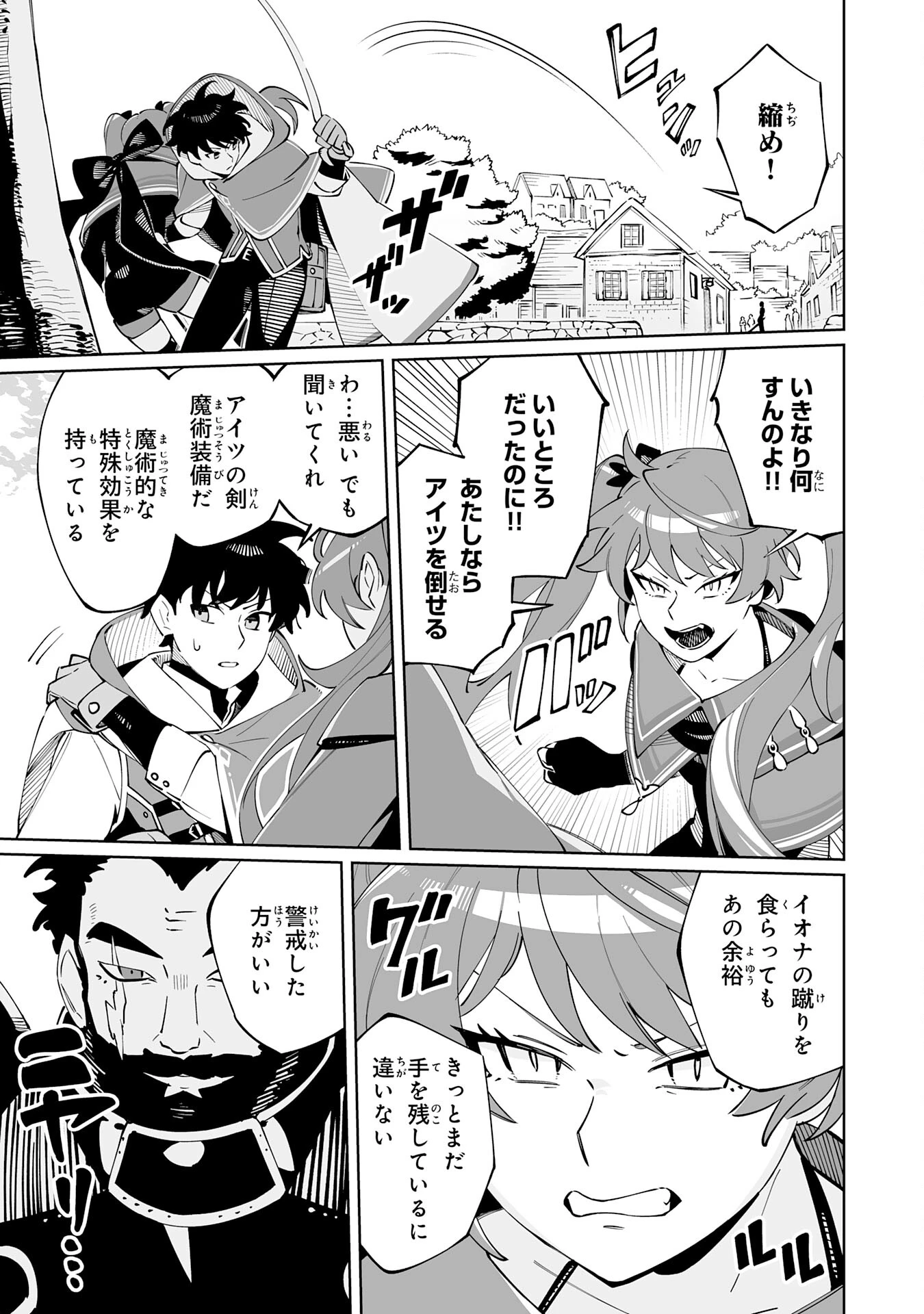 ハズレ職〈召喚士〉がS級万能職に化けました～無能と蔑まれた俺、伝説の召喚獣達に懐かれ力が覚醒したので世界最強です～ 第5話 - 27