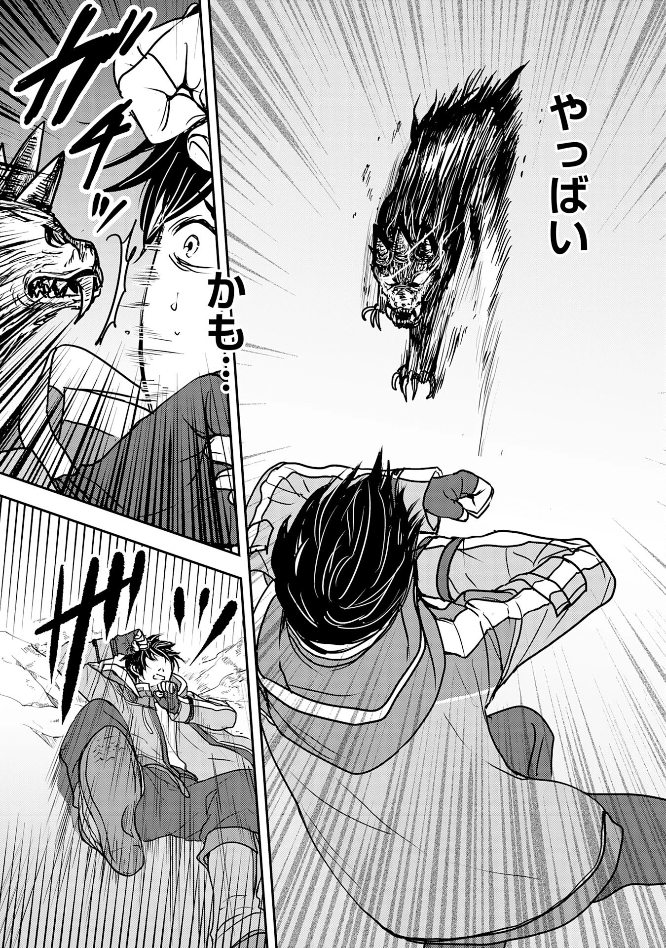 異世界のんびりキャンプ～聖獣たちの住まう島で自由気ままにスローライフを謳歌する～ 第7話 - 9