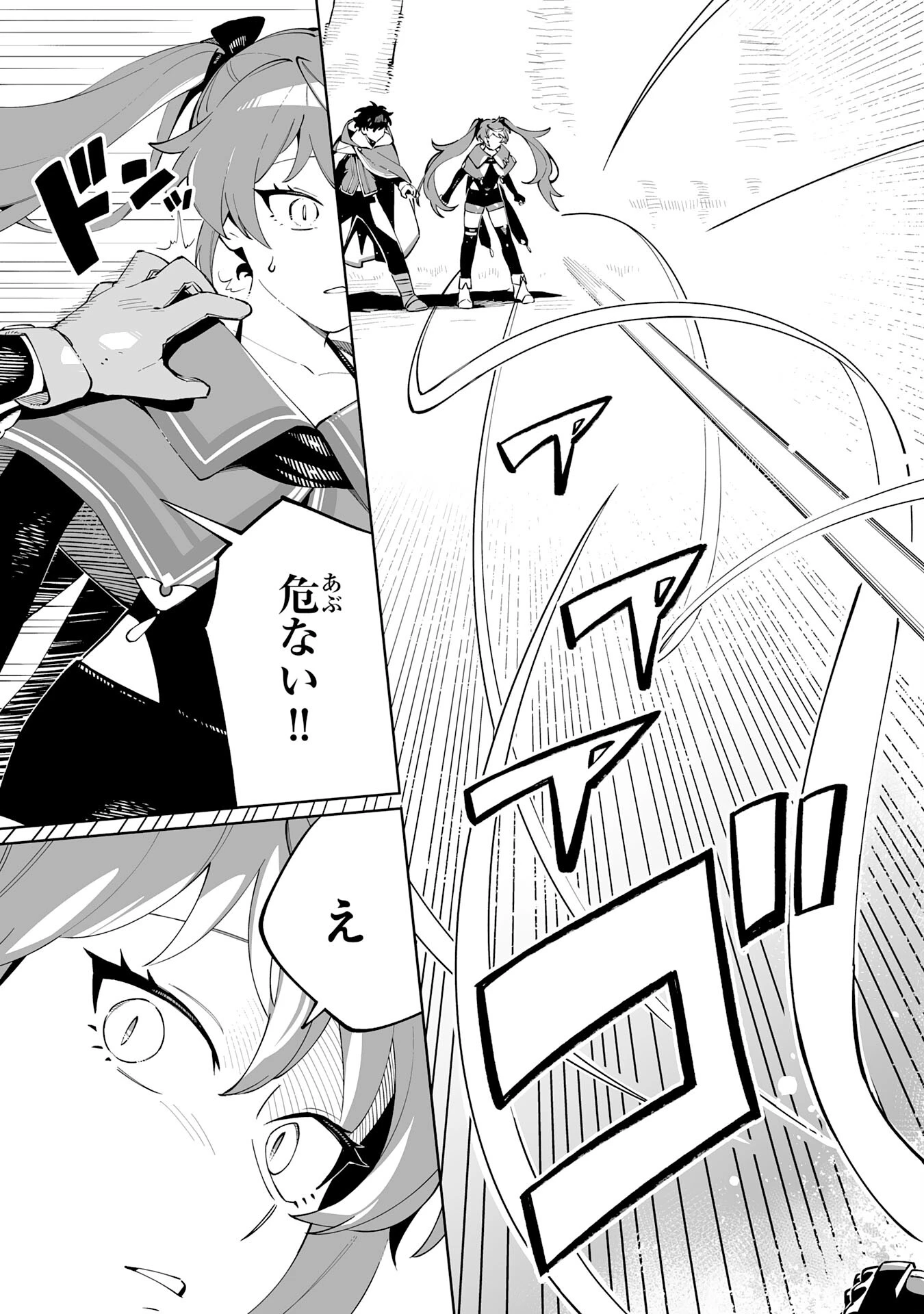 ハズレ職〈召喚士〉がS級万能職に化けました～無能と蔑まれた俺、伝説の召喚獣達に懐かれ力が覚醒したので世界最強です～ 第5話 - 31