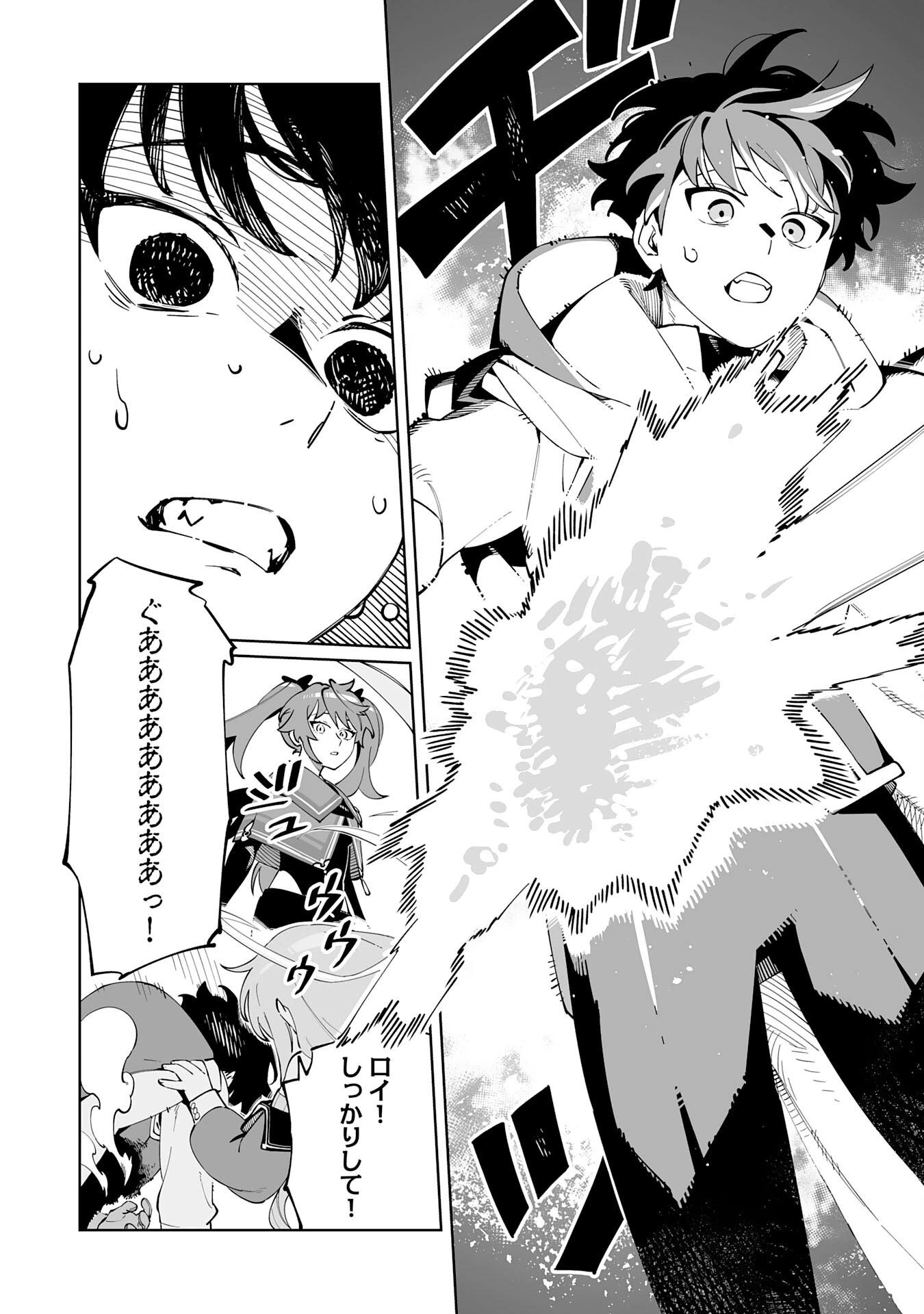 ハズレ職〈召喚士〉がS級万能職に化けました～無能と蔑まれた俺、伝説の召喚獣達に懐かれ力が覚醒したので世界最強です～ 第5話 - 32