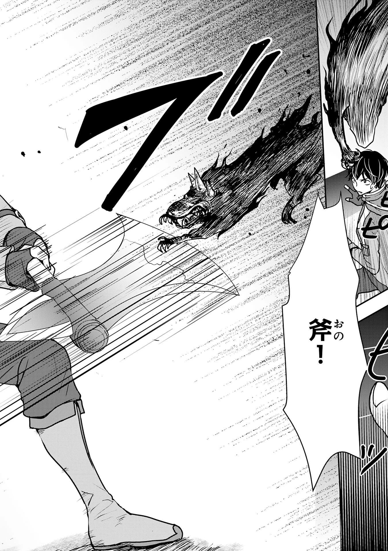 異世界のんびりキャンプ～聖獣たちの住まう島で自由気ままにスローライフを謳歌する～ 第7話 - 12