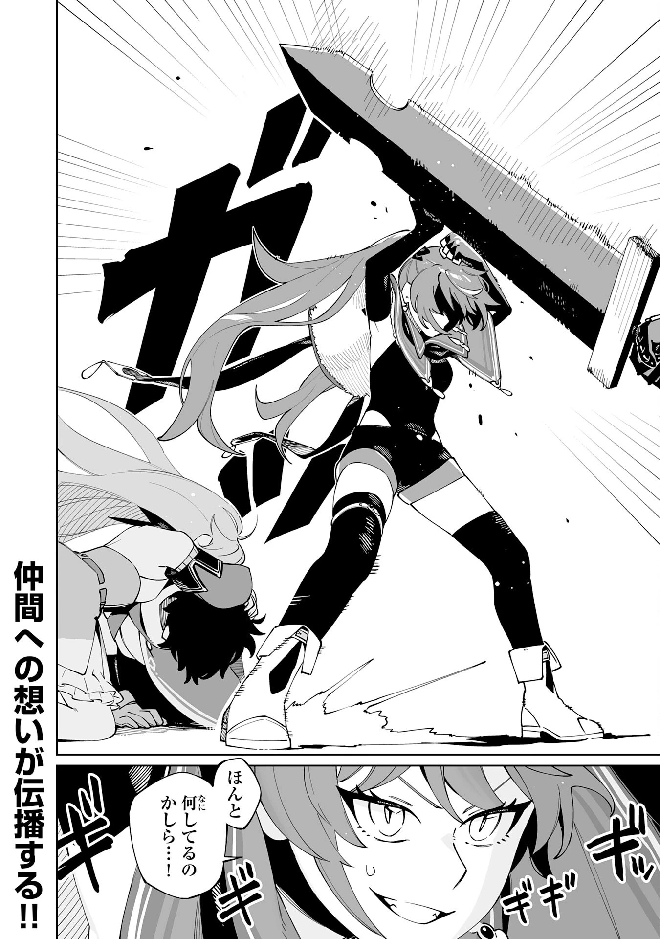 ハズレ職〈召喚士〉がS級万能職に化けました～無能と蔑まれた俺、伝説の召喚獣達に懐かれ力が覚醒したので世界最強です～ 第5話 - 36