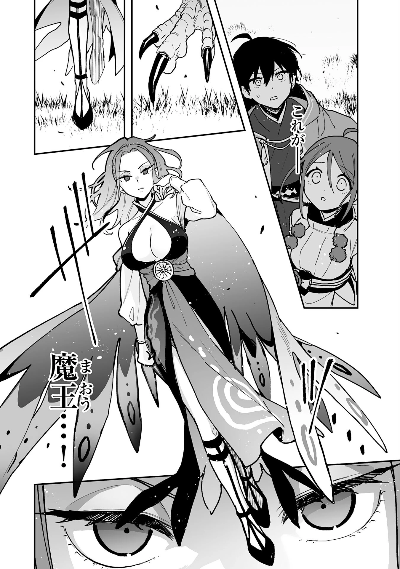 調教師は魔物に囲まれて生きていきます。～勇者パーティーに置いていかれたけど、伝説の魔物と出会い最強になってた～ 第27話 - 6