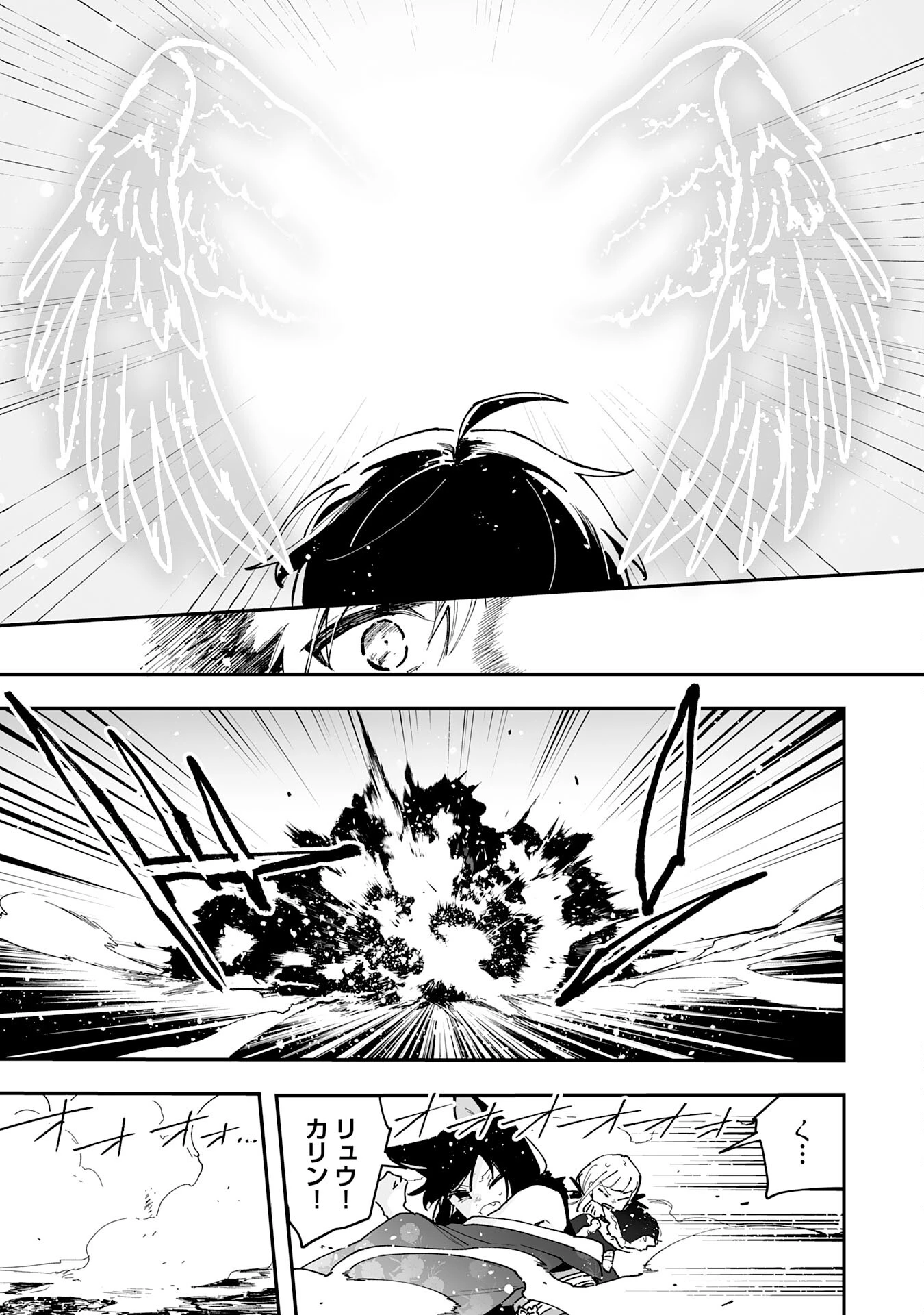 調教師は魔物に囲まれて生きていきます。～勇者パーティーに置いていかれたけど、伝説の魔物と出会い最強になってた～ 第27話 - 29