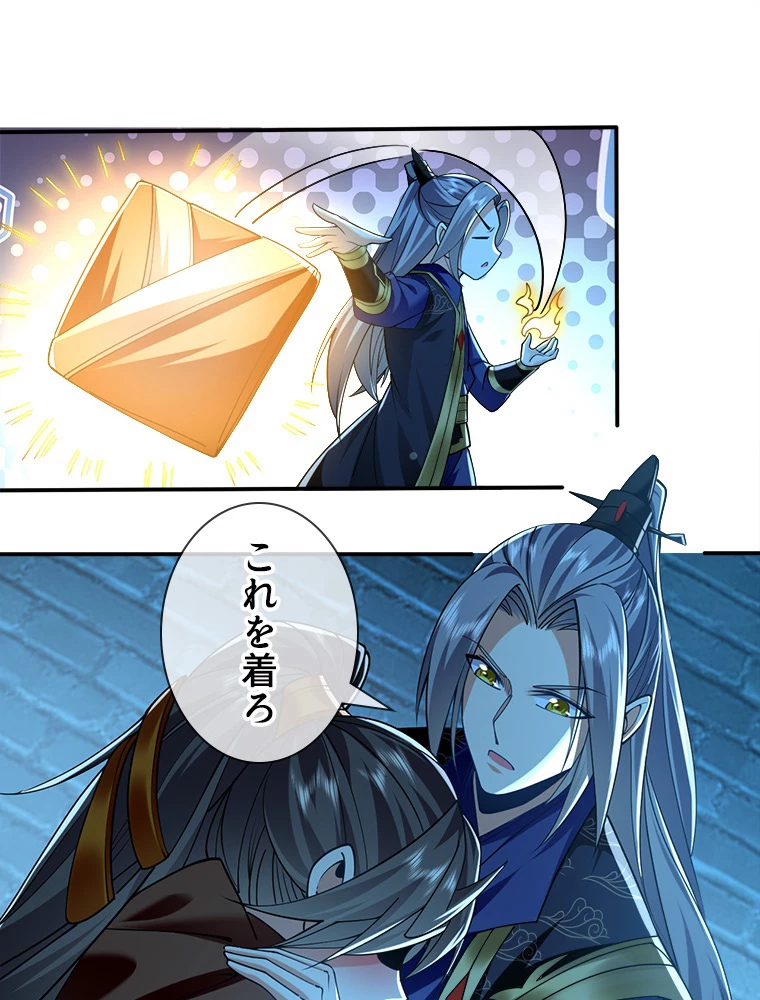 伝説の大帝は皆俺の弟子 52話 - 2