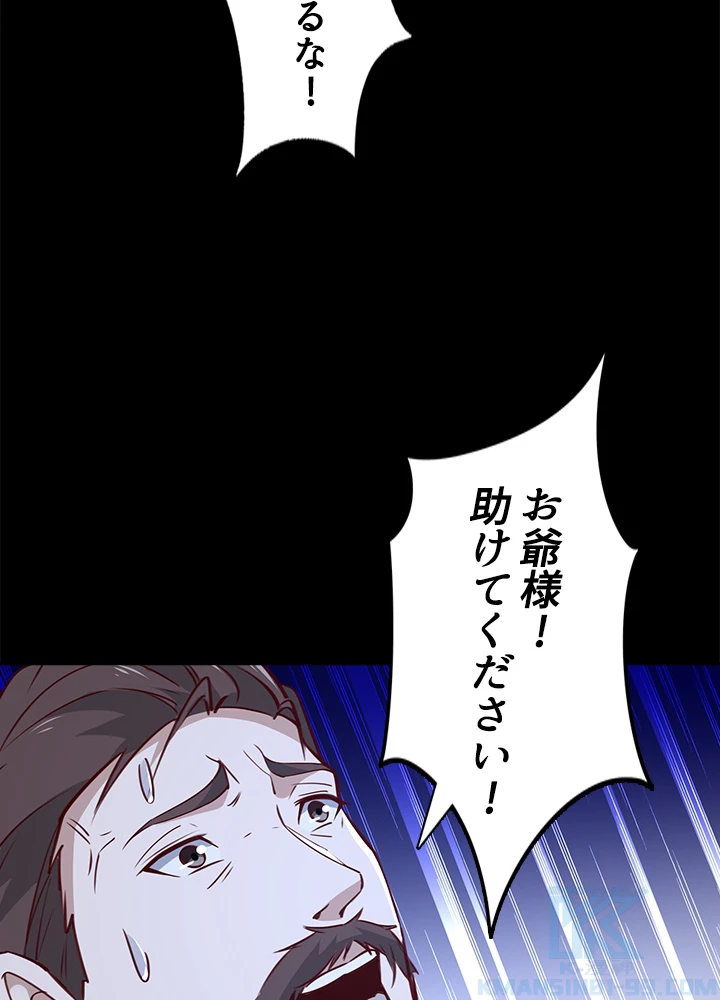 天尊、都市に再臨する 133話 - 7