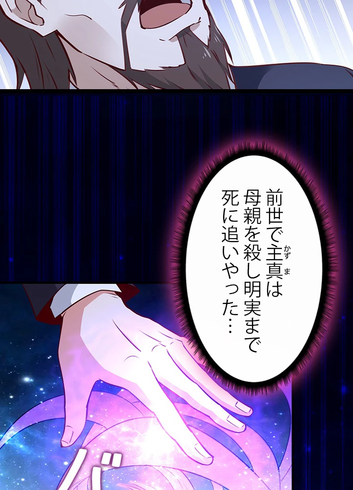 天尊、都市に再臨する 133話 - 8