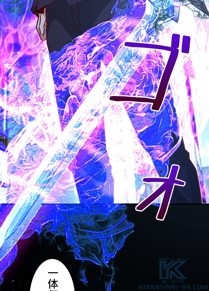 天尊、都市に再臨する 133話 - 10