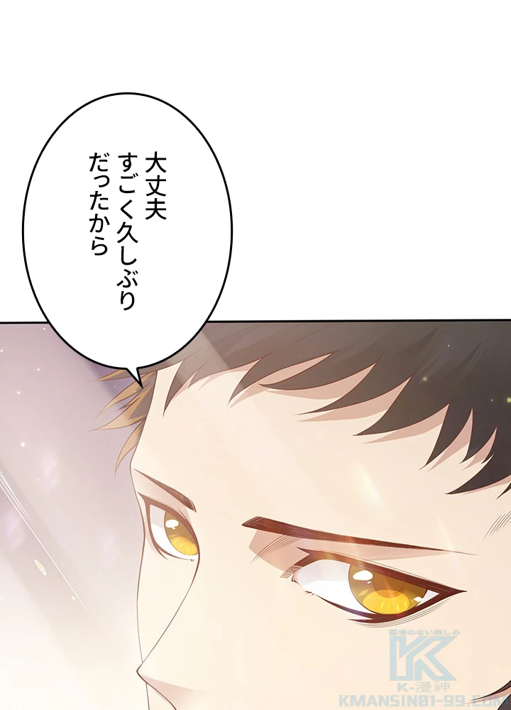 ロベル〜ウォースピリットの継承者〜 177話 - 1