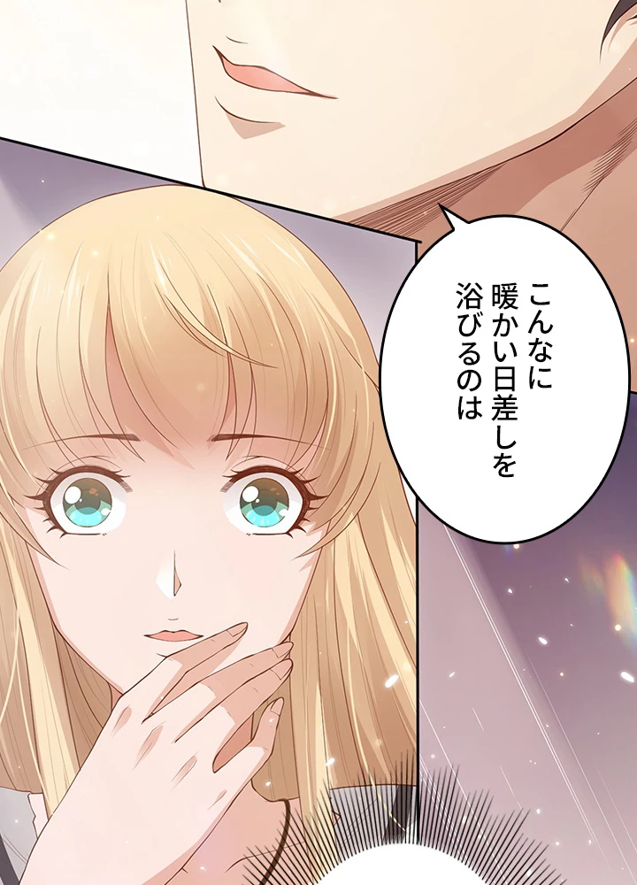 ロベル〜ウォースピリットの継承者〜 177話 - 2