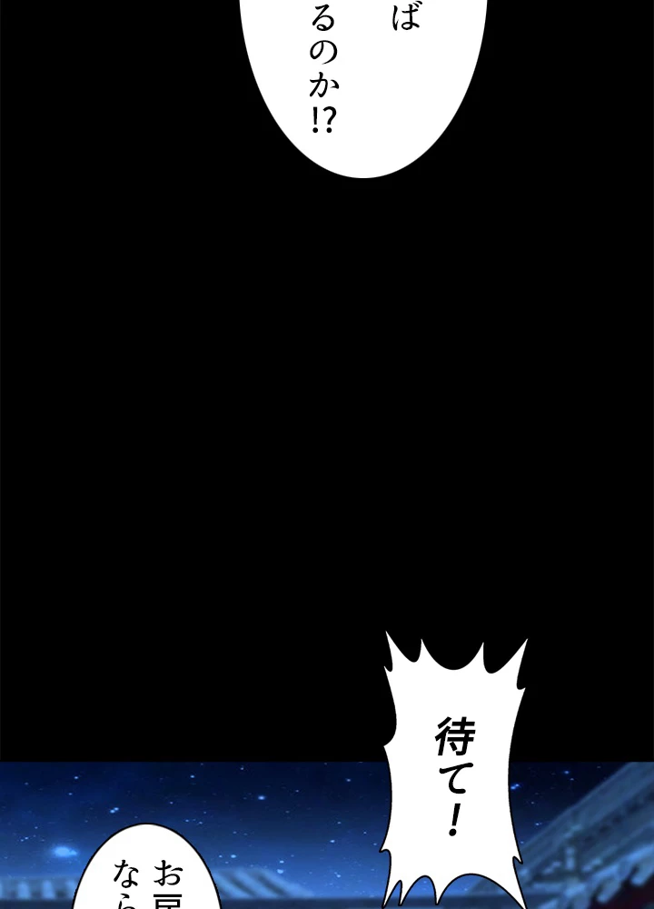 天尊、都市に再臨する 133話 - 12