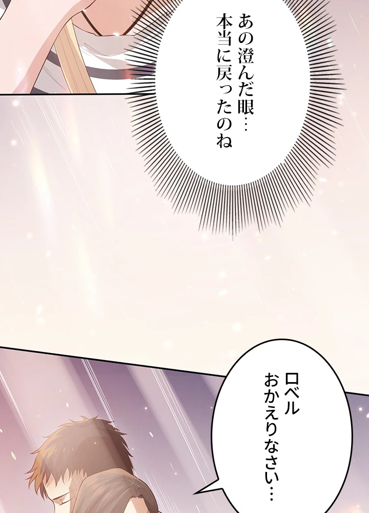 ロベル〜ウォースピリットの継承者〜 177話 - 3