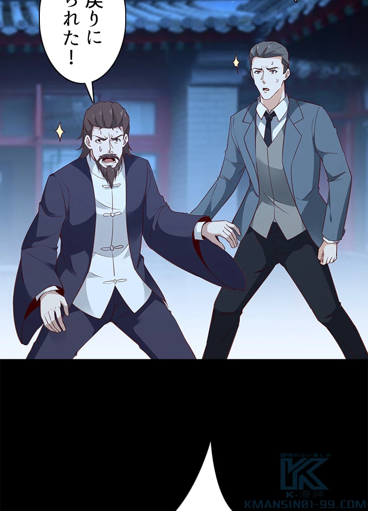 天尊、都市に再臨する 133話 - 13