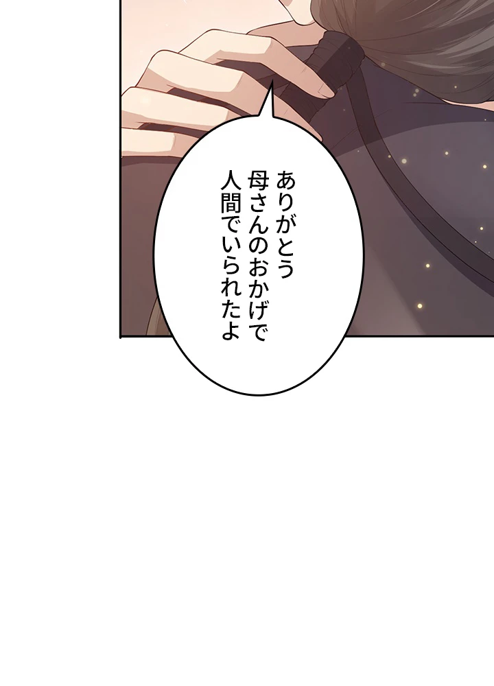 ロベル〜ウォースピリットの継承者〜 177話 - 5