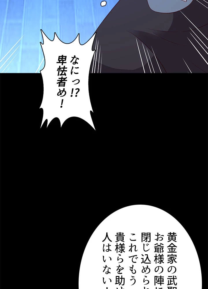 天尊、都市に再臨する 133話 - 15