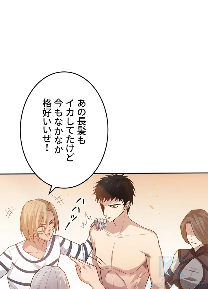 ロベル〜ウォースピリットの継承者〜 177話 - 7