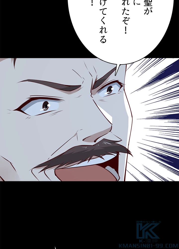 天尊、都市に再臨する 133話 - 16