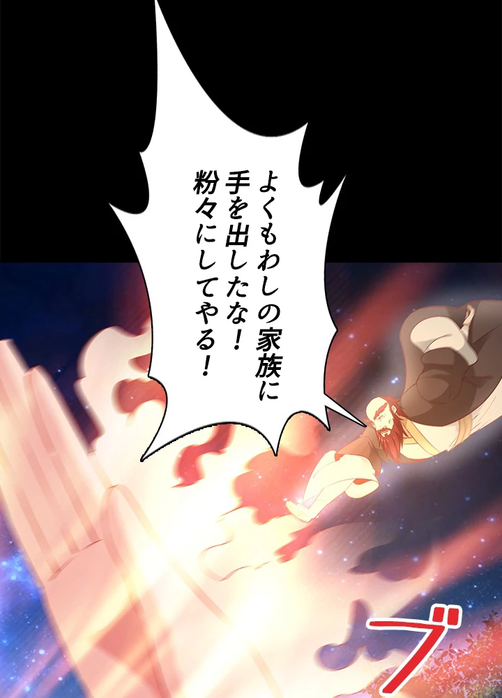 天尊、都市に再臨する 133話 - 17