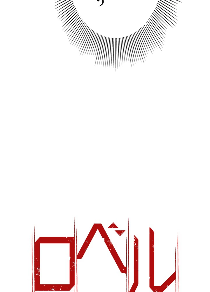 ロベル〜ウォースピリットの継承者〜 177話 - 9