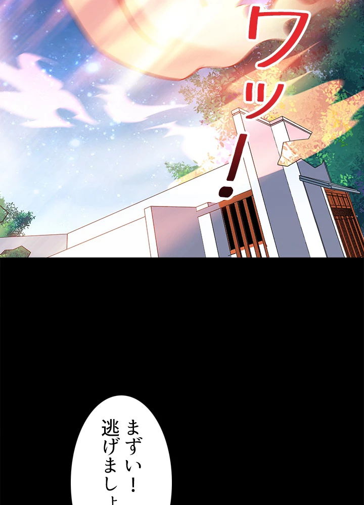 天尊、都市に再臨する 133話 - 18