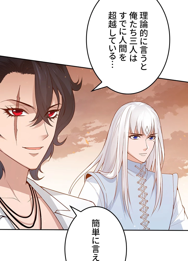 ロベル〜ウォースピリットの継承者〜 177話 - 11