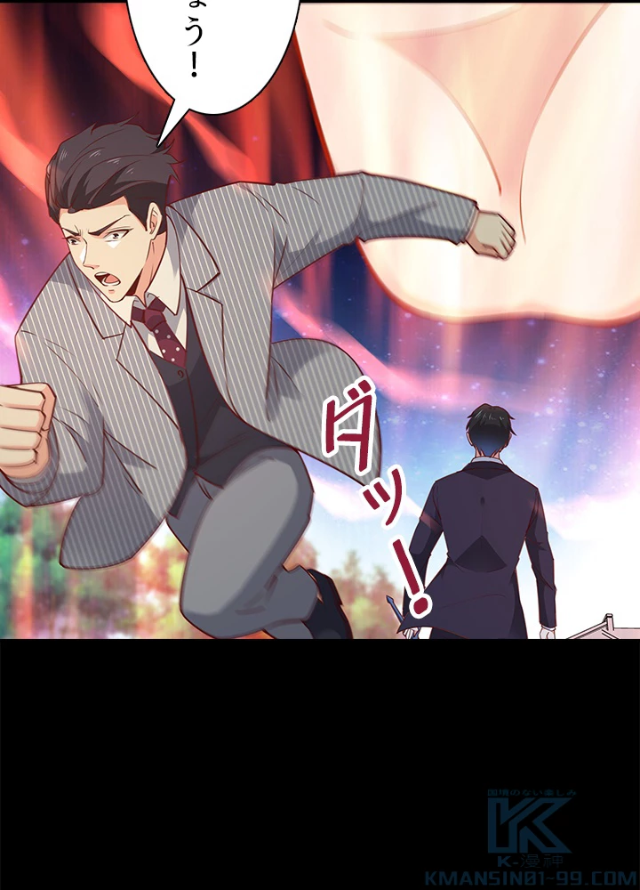 天尊、都市に再臨する 133話 - 19