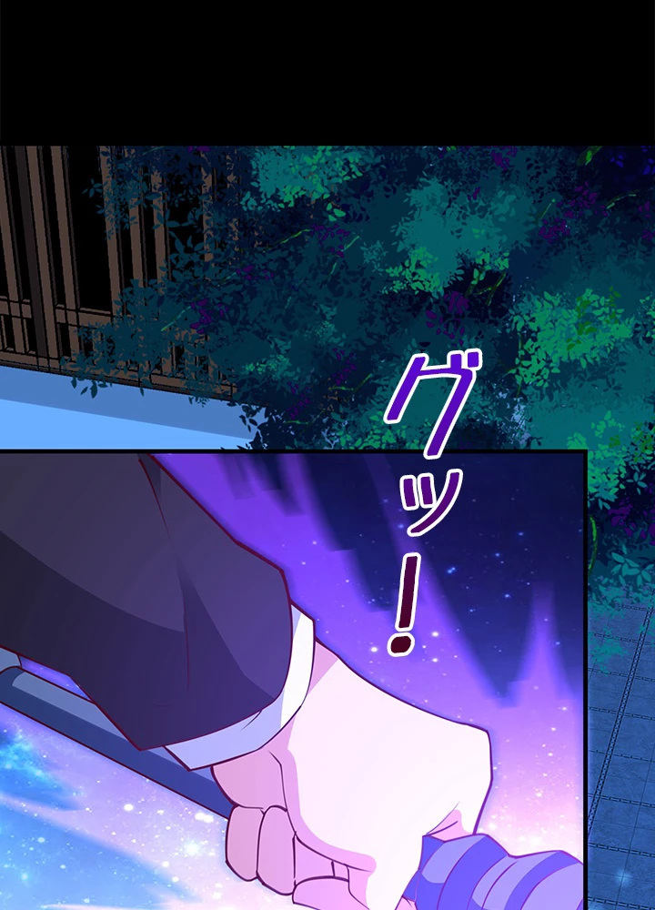 天尊、都市に再臨する 133話 - 20