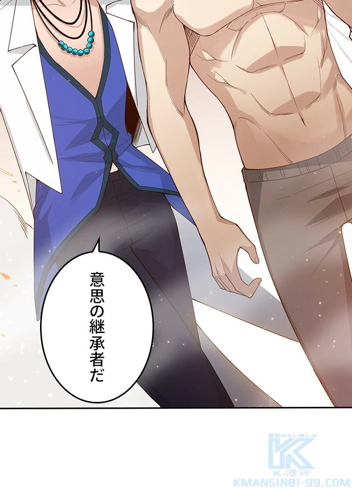 ロベル〜ウォースピリットの継承者〜 177話 - 13