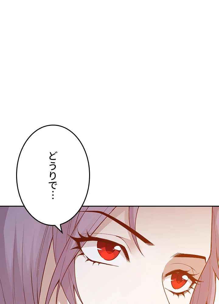 ロベル〜ウォースピリットの継承者〜 177話 - 14