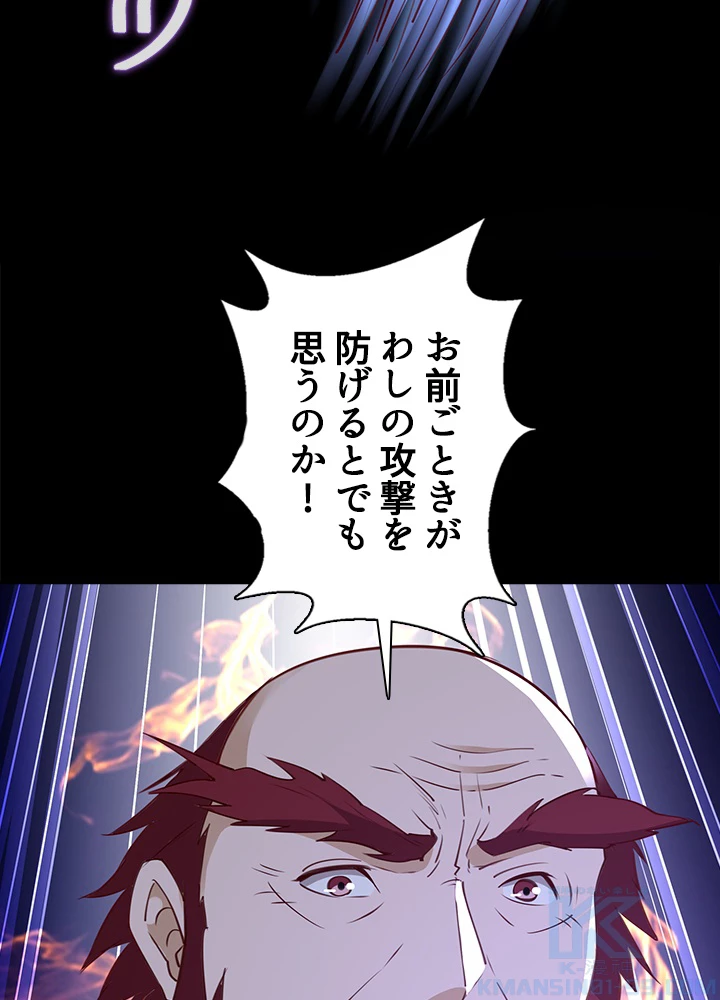 天尊、都市に再臨する 133話 - 22