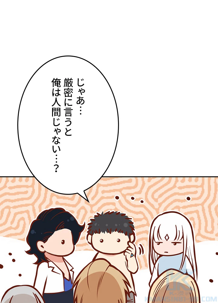 ロベル〜ウォースピリットの継承者〜 177話 - 16