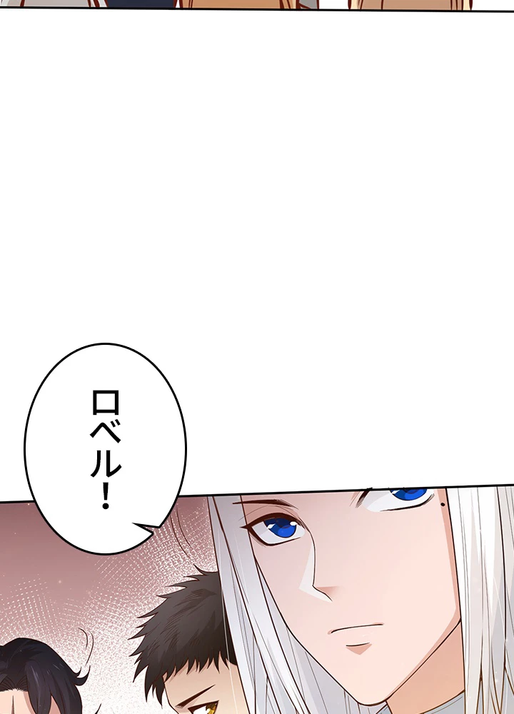 ロベル〜ウォースピリットの継承者〜 177話 - 17