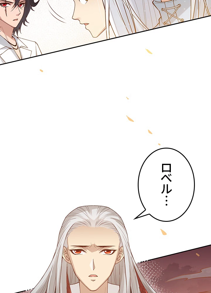 ロベル〜ウォースピリットの継承者〜 177話 - 18