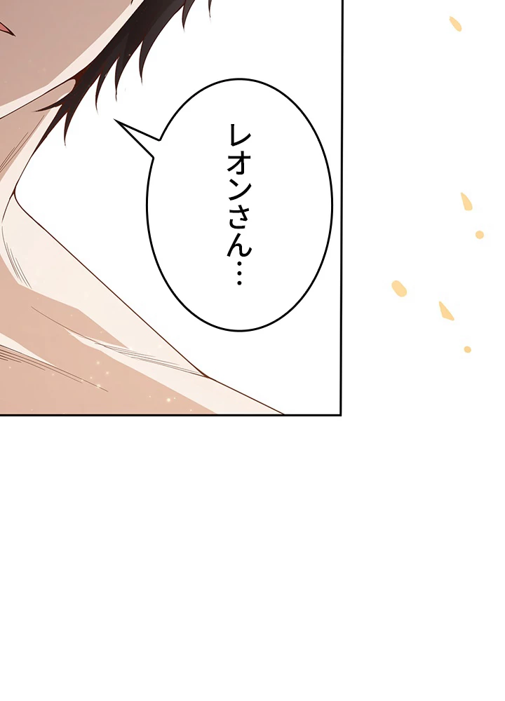 ロベル〜ウォースピリットの継承者〜 177話 - 20