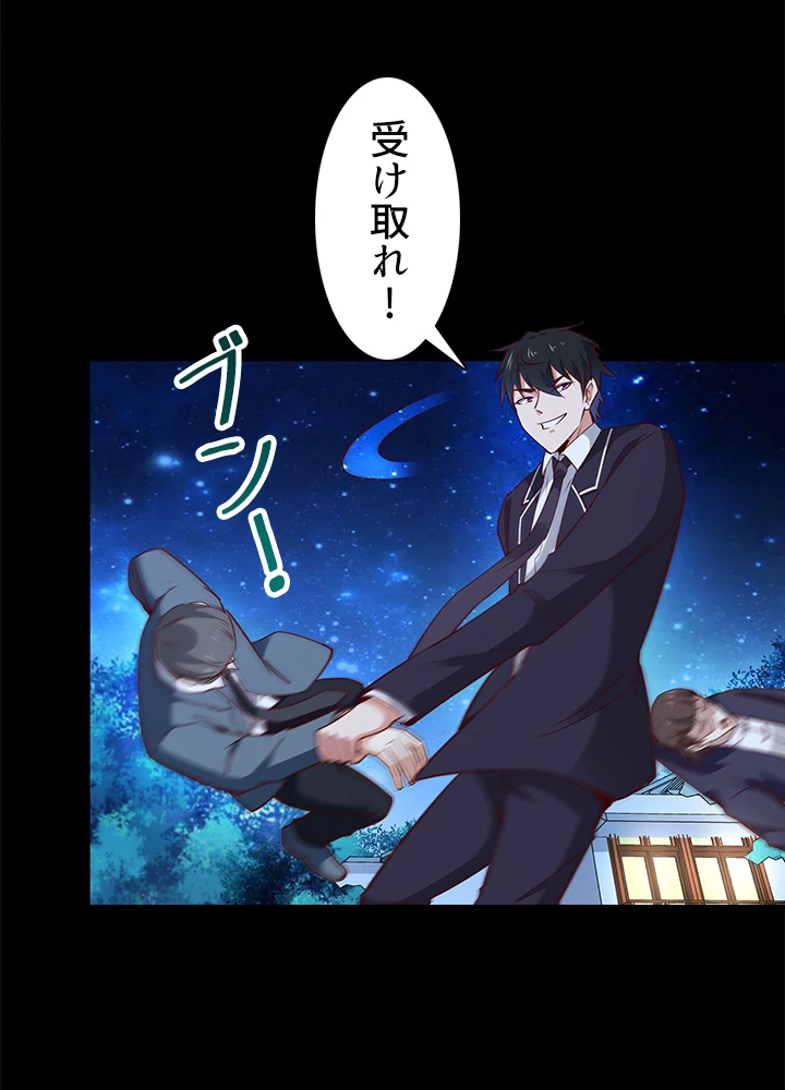 天尊、都市に再臨する 133話 - 27