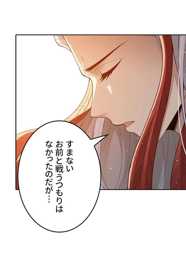 ロベル〜ウォースピリットの継承者〜 177話 - 21