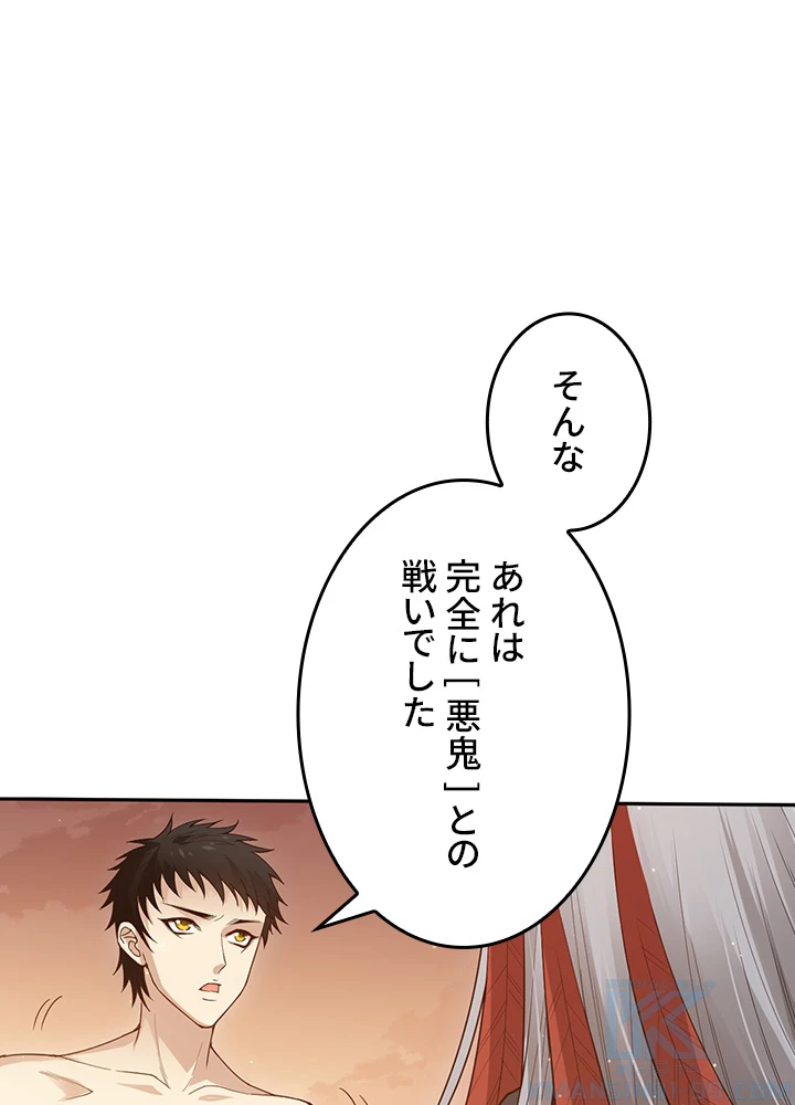 ロベル〜ウォースピリットの継承者〜 177話 - 22